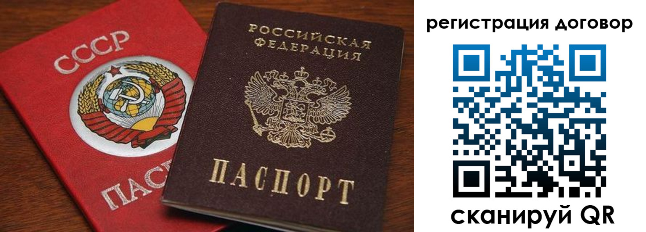 прописка ребенка в Коммунаре